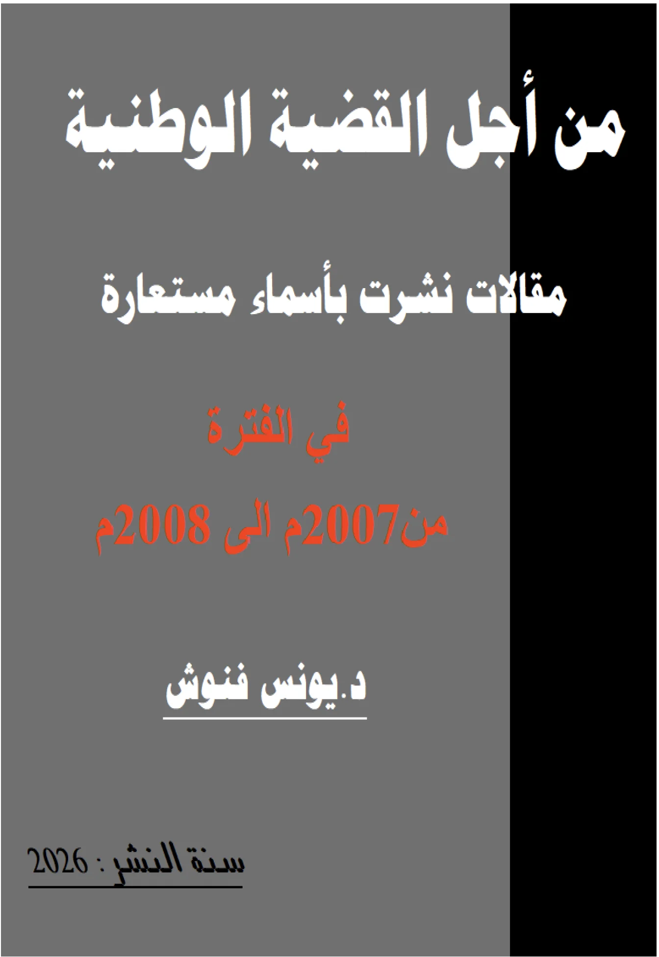 مقالات الكاتب