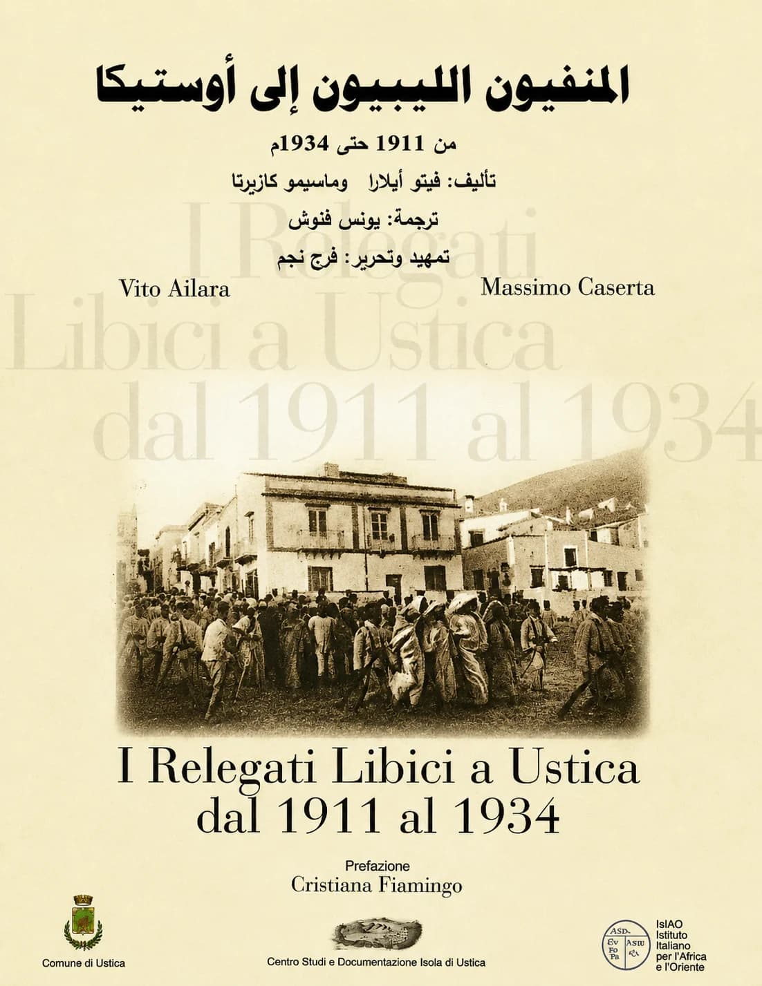 المنفيون الليبيون إلى أوستيكا